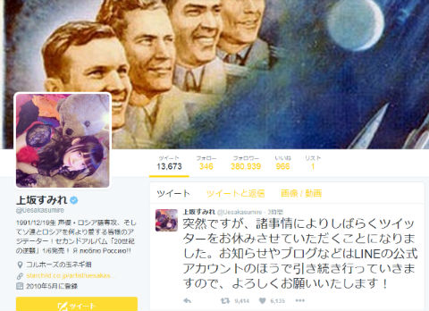 上坂さんTwitter休止の理由