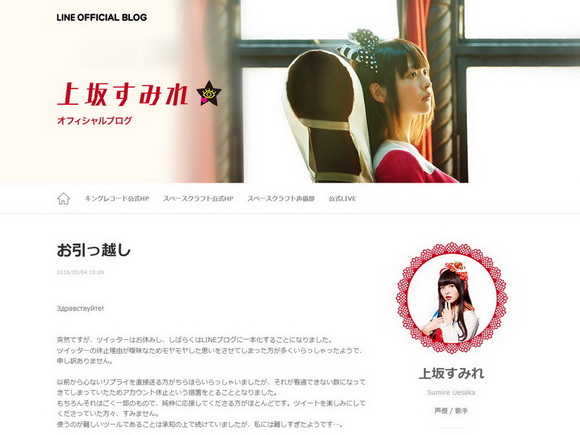 上坂さんTwitter休止の理由