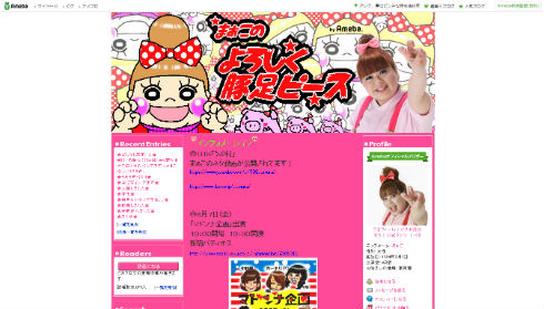 まぁこさんのブログ