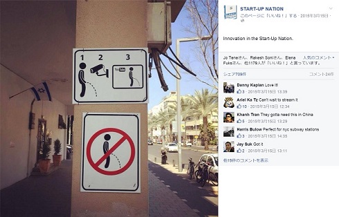 「START-UP NATION」Facebook