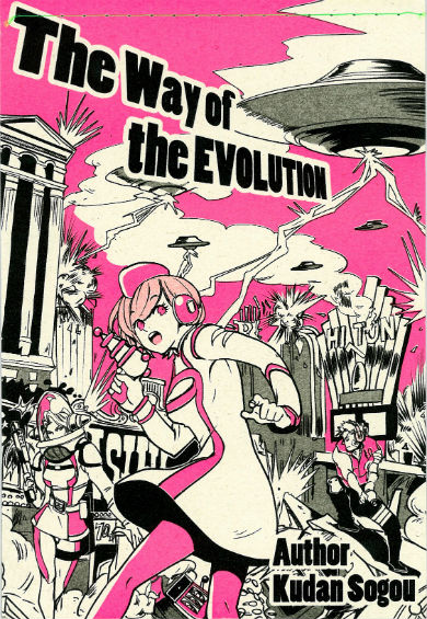 The Way of the EVOLUTION