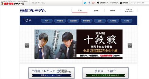 Google DeepMind チャレンジマッチ