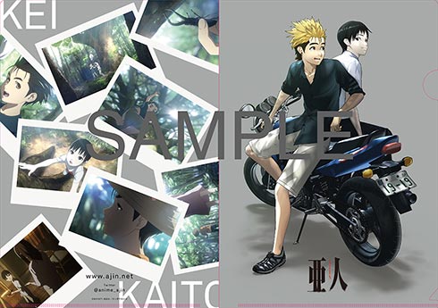 前売り特典の「圭&海斗描き下ろしクリアファイル」