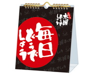 一番くじ水曜どうでしょう