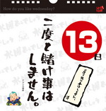 一番くじ水曜どうでしょう