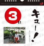 一番くじ水曜どうでしょう