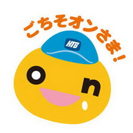 一番くじ水曜どうでしょう