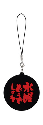 一番くじ水曜どうでしょう