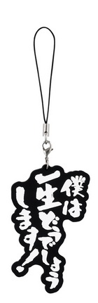 一番くじ水曜どうでしょう