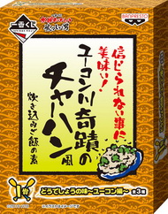 一番くじ水曜どうでしょう