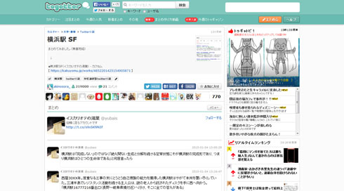 横浜駅SFあらすじ