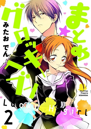 まとめ★グロッキーヘブン