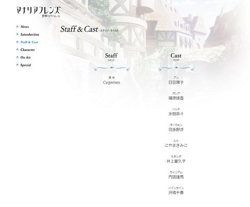 マナリアフレンズ