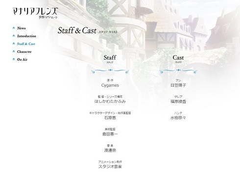 マナリアフレンズ