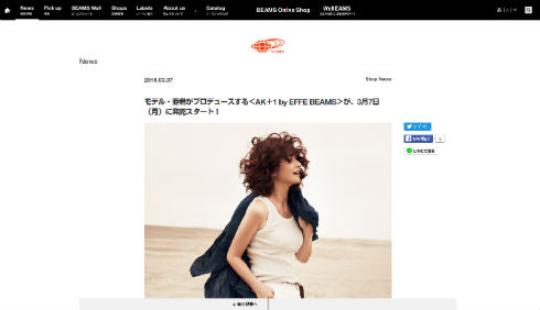 BEAMS公式サイト