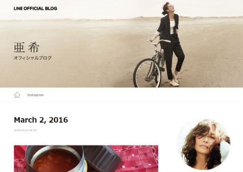 亜希さんのオフィシャルブログ