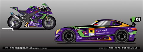 エヴァRT初号機TRICK STAR