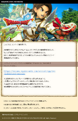 フィッシング詐欺