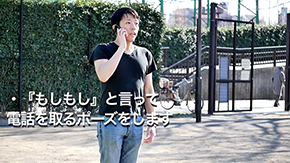 スマホケース投げ