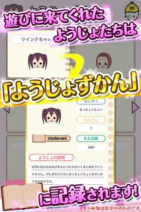 ようじょずかん