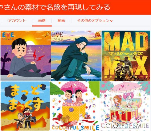 Twitterの検索結果