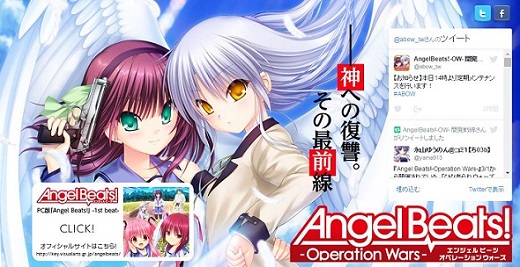 Angel Beats!」のソーシャルゲームがサービス終了 イラストなど