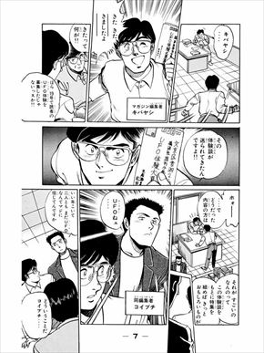 MMRタナカ・イケダ・トマル隊員インタビュー