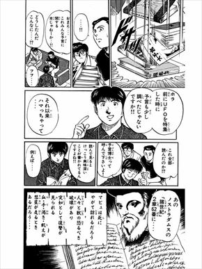 MMRタナカ・イケダ・トマル隊員インタビュー