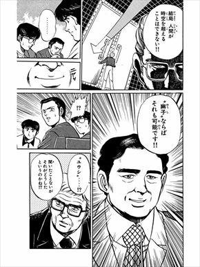 MMRタナカ・イケダ・トマル隊員インタビュー