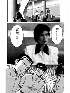 MMRタナカ・イケダ・トマル隊員インタビュー