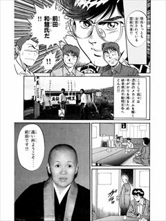 MMRタナカ・イケダ・トマル隊員インタビュー