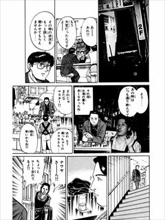 MMRタナカ・イケダ・トマル隊員インタビュー