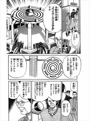 MMRタナカ・イケダ・トマル隊員インタビュー