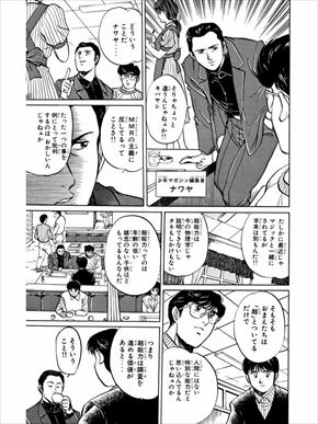 MMRタナカ・イケダ・トマル隊員インタビュー