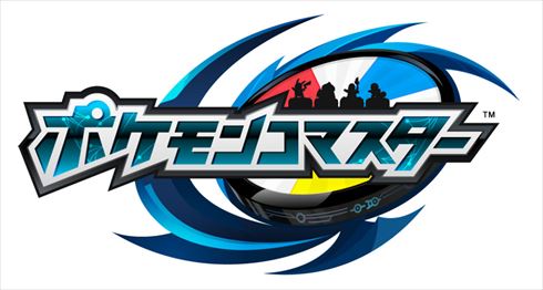ポケモンコマスター