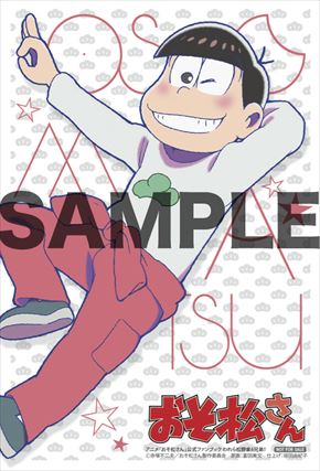 おそ松さんファンブック