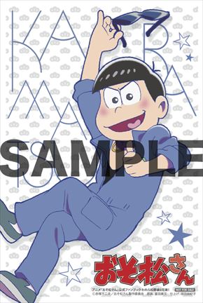 おそ松さんファンブック