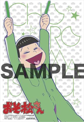 おそ松さんファンブック