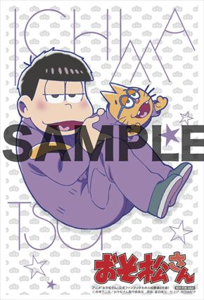 おそ松さんファンブック