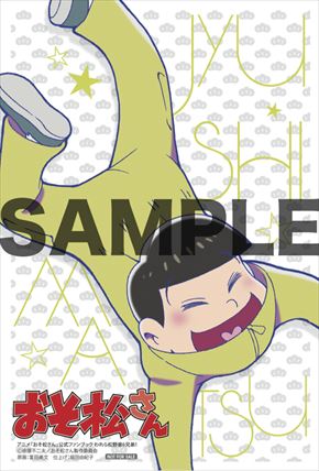 おそ松さんファンブック