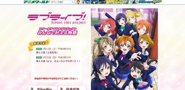 NHK Eテレで「ラブライブ！」一挙放送