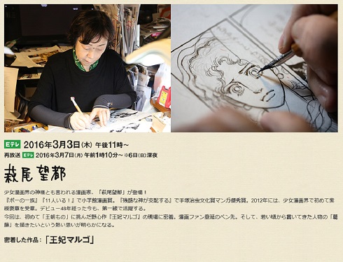 浦沢直樹の漫勉