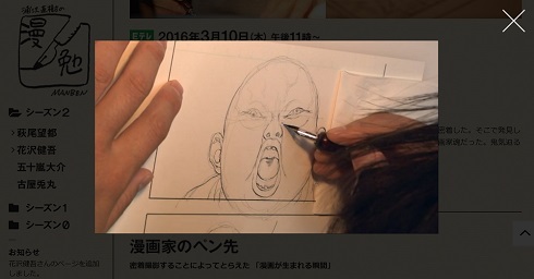 浦沢直樹の漫勉