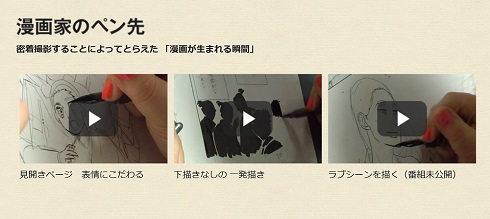 浦沢直樹の漫勉