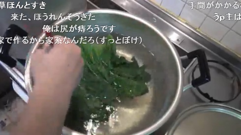 ほうれん草