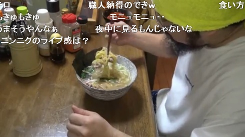 実食