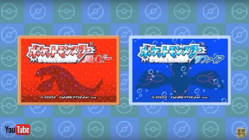 ルビー・サファイア