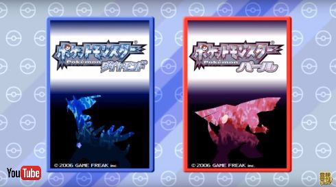 ダイヤモンド・パール