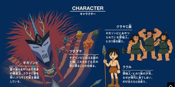 新・のび太の日本誕生