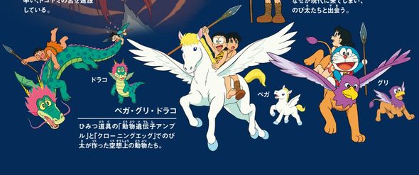 新・のび太の日本誕生